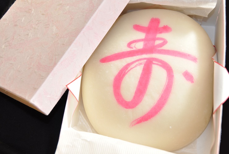 【祝い餅】1歳のお祝い行事！一升餅とは