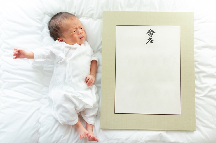 生後7日目|お七夜