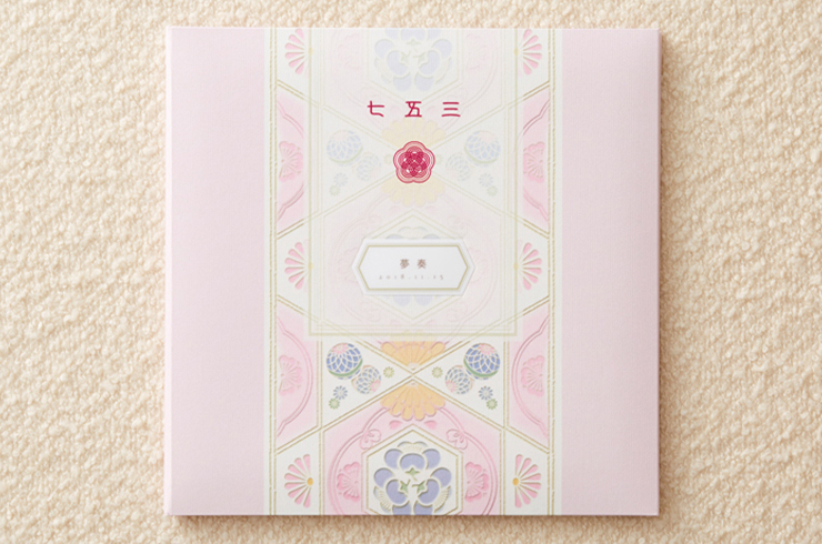 七五三のスタジオ撮影で、思い出に残る写真アイテムとは