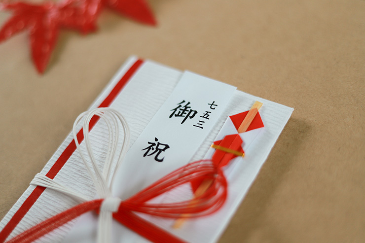 七五三お祝い金｜祖父母・親戚・友人からの相場