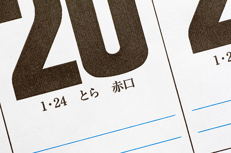 なぜ赤口は縁起が悪い？六曜とお祝いの日取りに関する基礎知識
