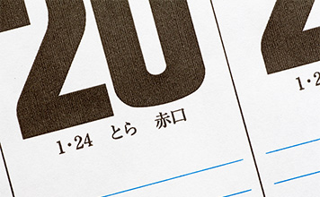 なぜ赤口は縁起が悪い？六曜とお祝いの日取りに関する基礎知識