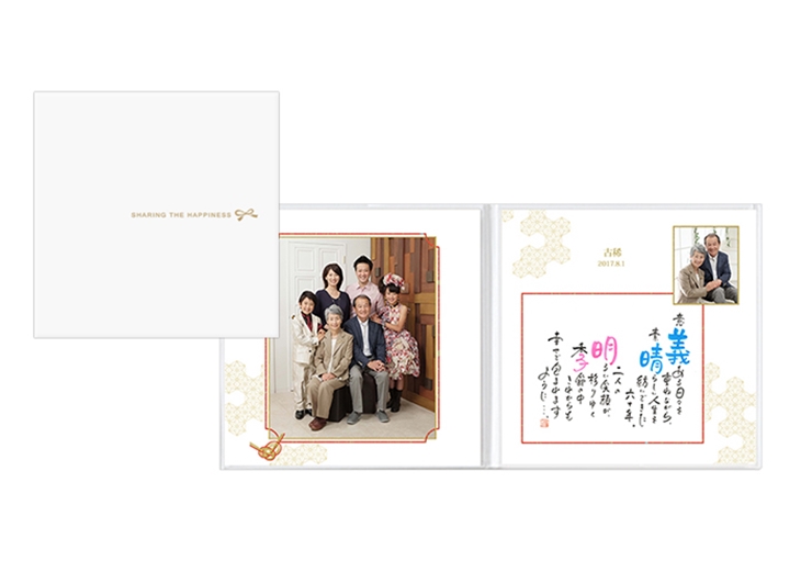 ポエム付き台紙は長寿祝いのプレゼントに最適!