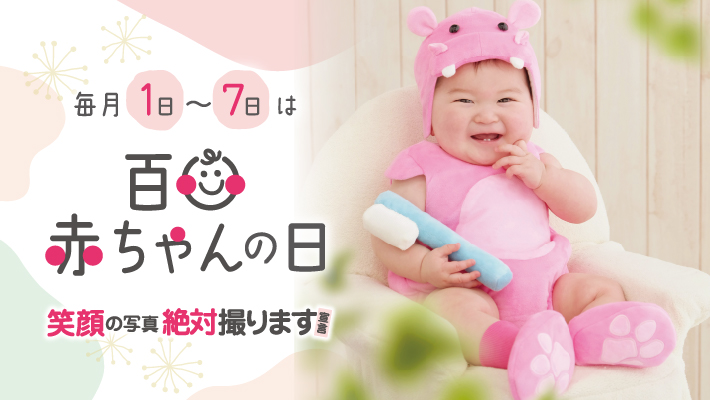 撮影メニュー・特典について