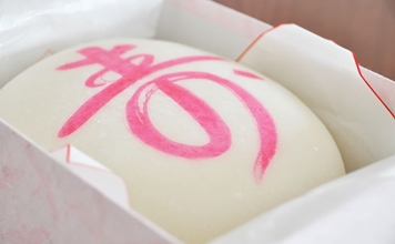 1歳のお誕生日は一升餅を背負おう！意味とやり方を詳しく解説