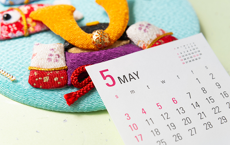 【こどもの日にすること】基礎知識